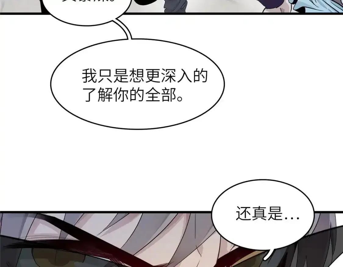 134 无限神术匕首28