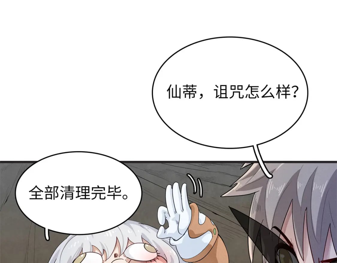 79 极武圣殿重新开业97