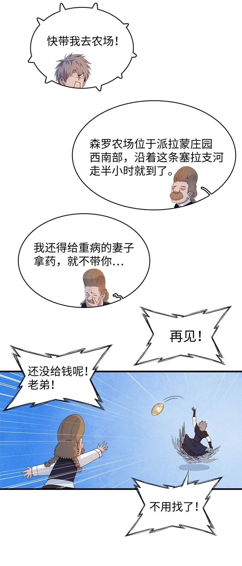 19 诅咒不是魔法？！19