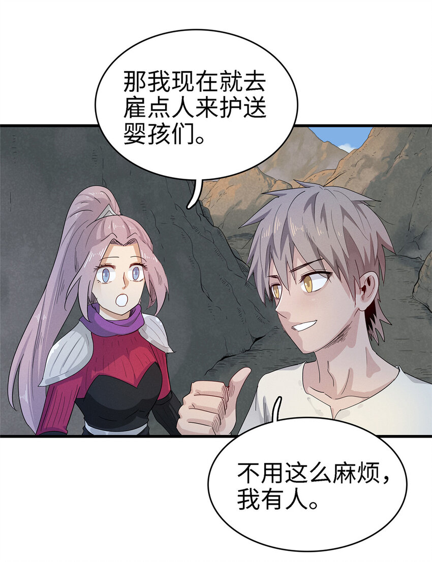 59 新技能：麒麟臂34