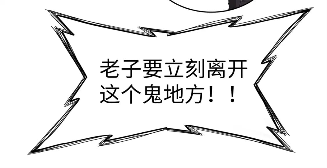 96 奎南星的祝福63