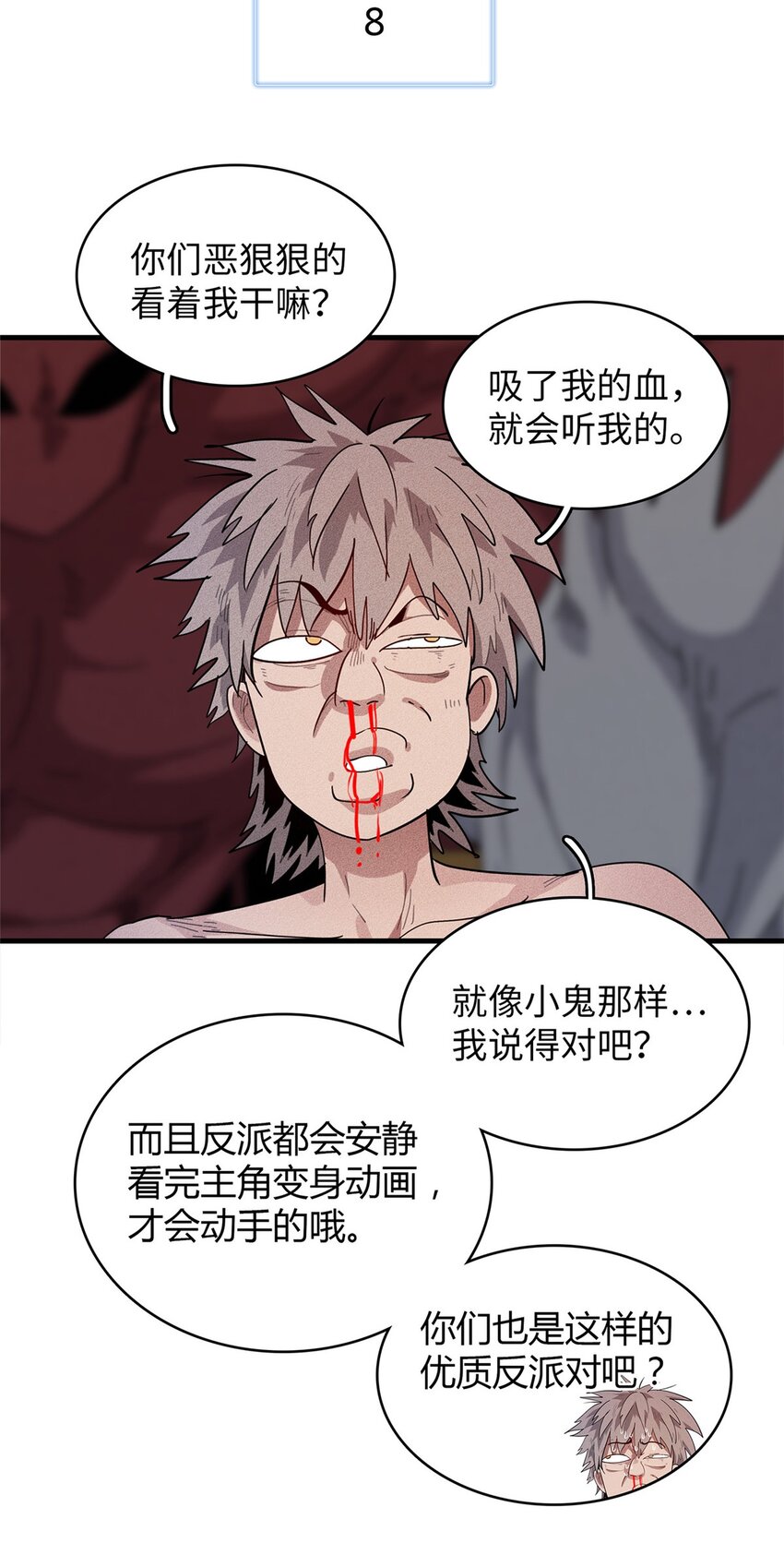 33 进阶‘超凡之躯’倒计时35