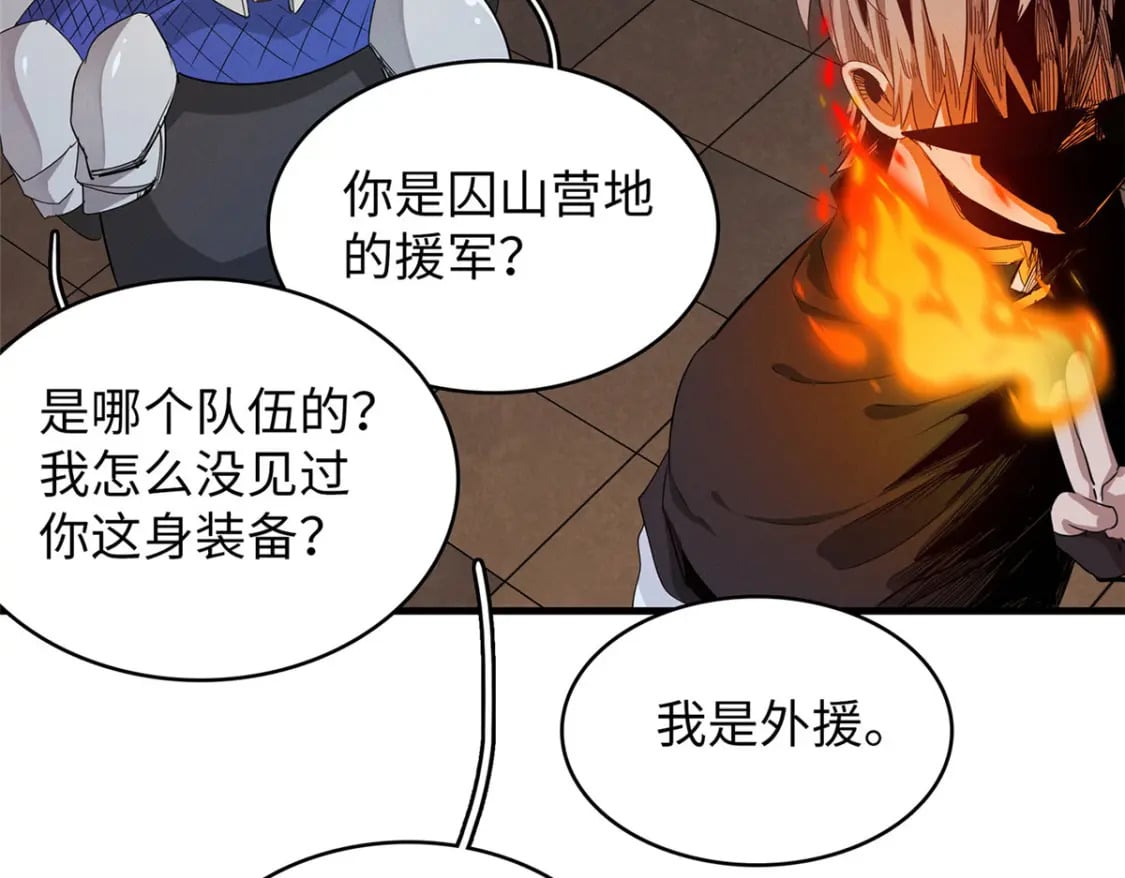 119 我就是援军62