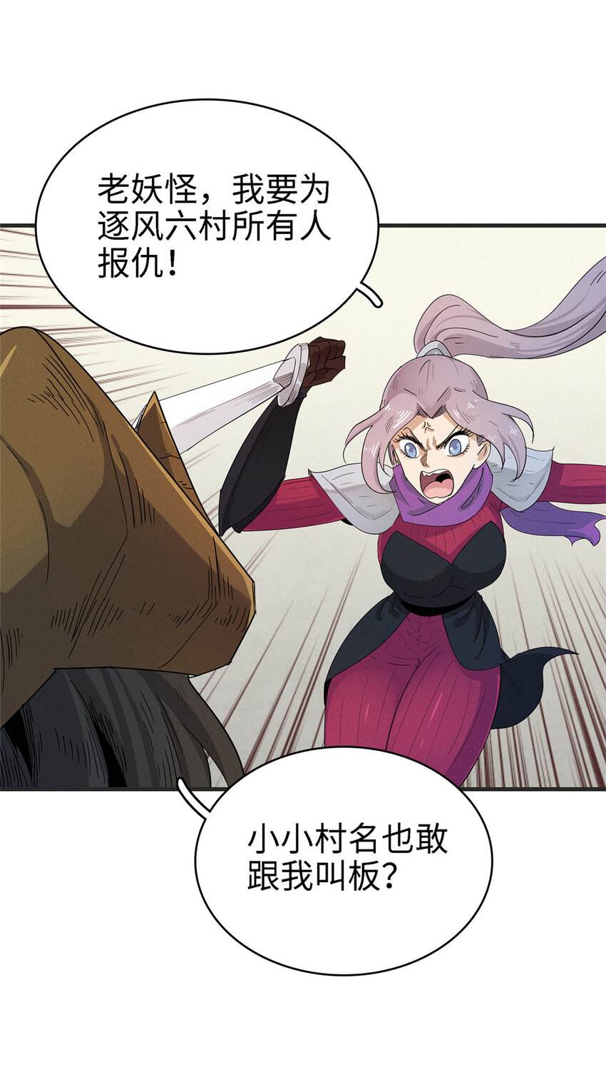 58 怀中抱妹杀23