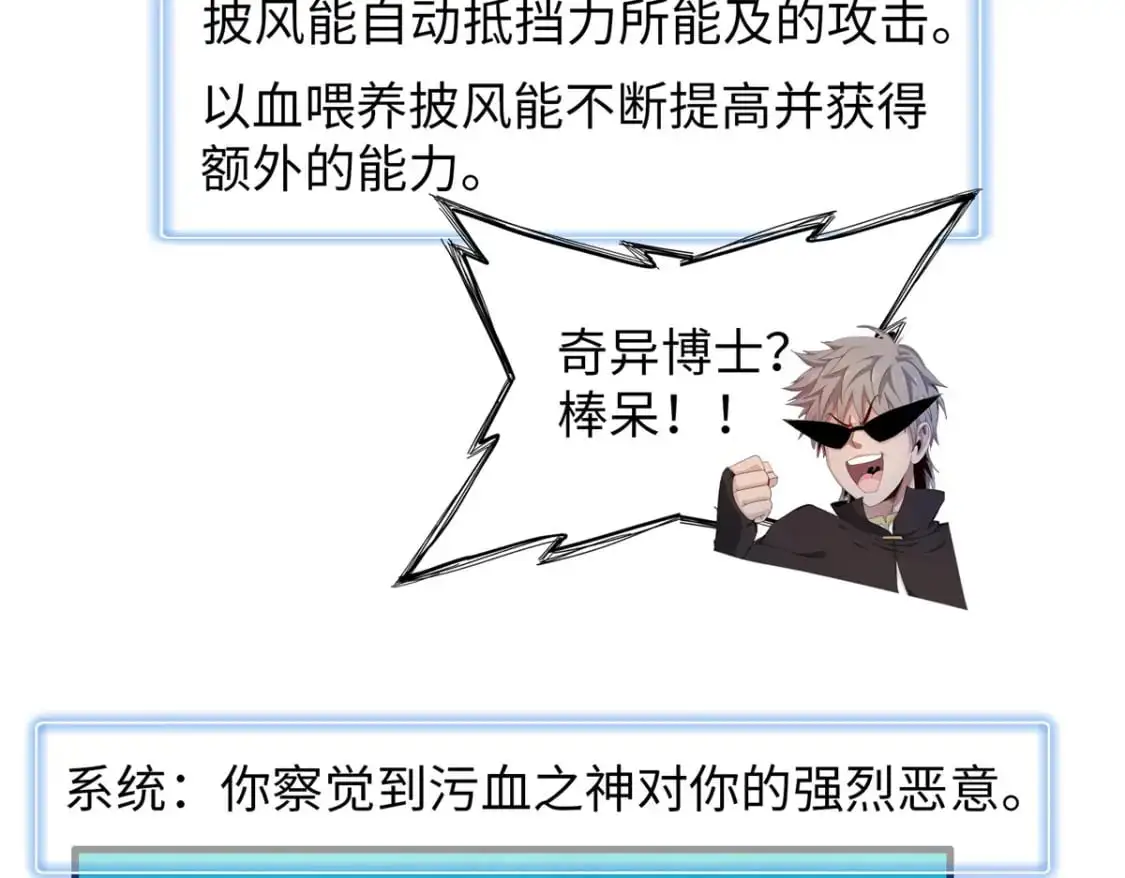 125 污血之神的计划48