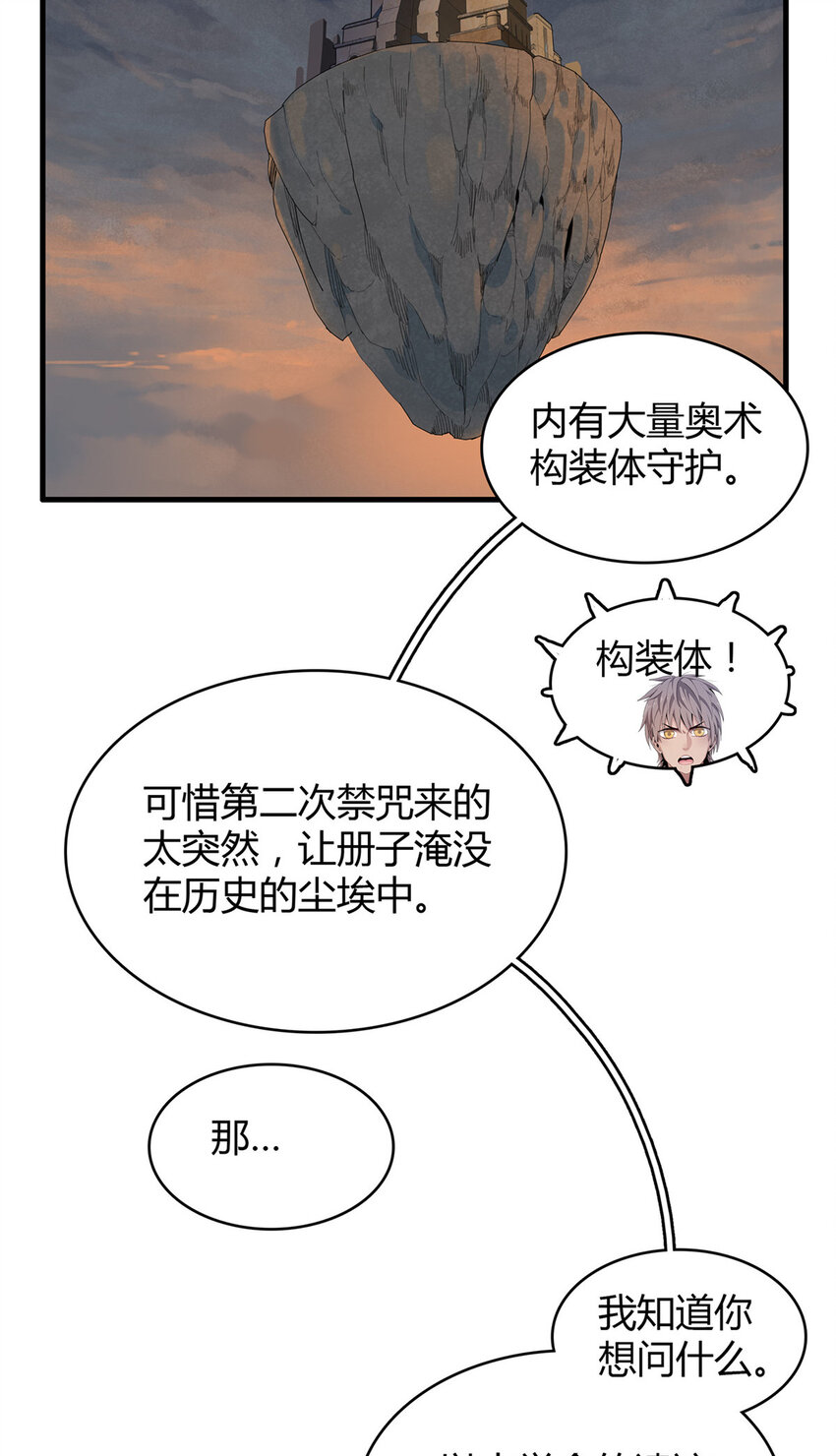 13 体内的强大封印30