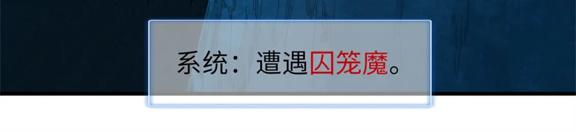 97 好兄弟，囚笼魔58