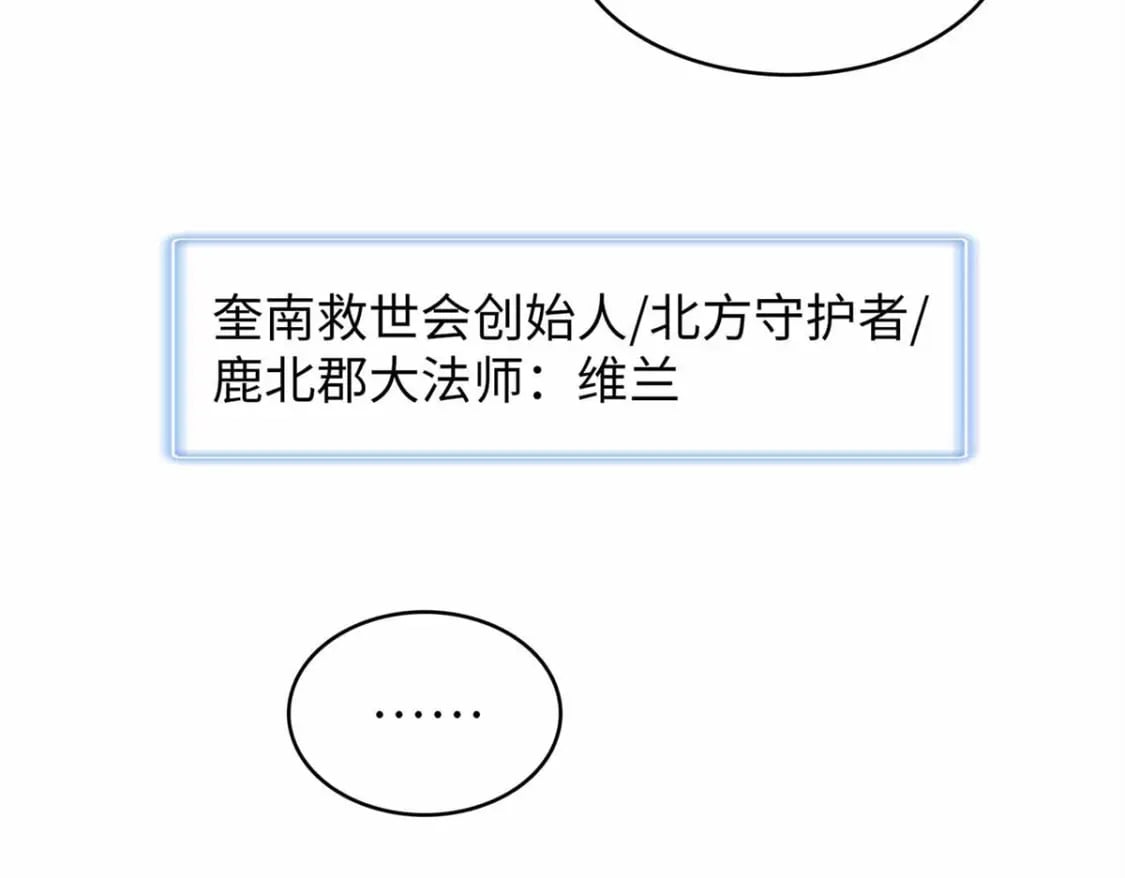 112 维兰的邀请86