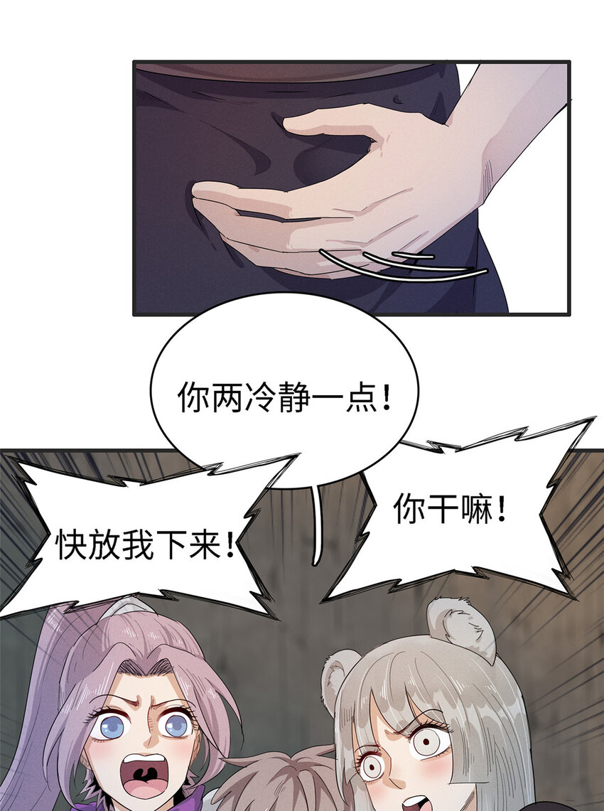 58 怀中抱妹杀30