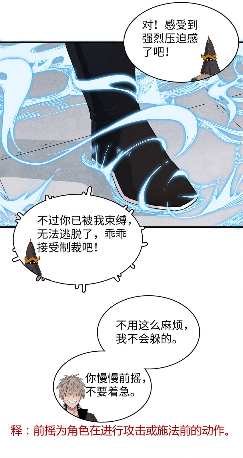 31 法师！法师！法师！33