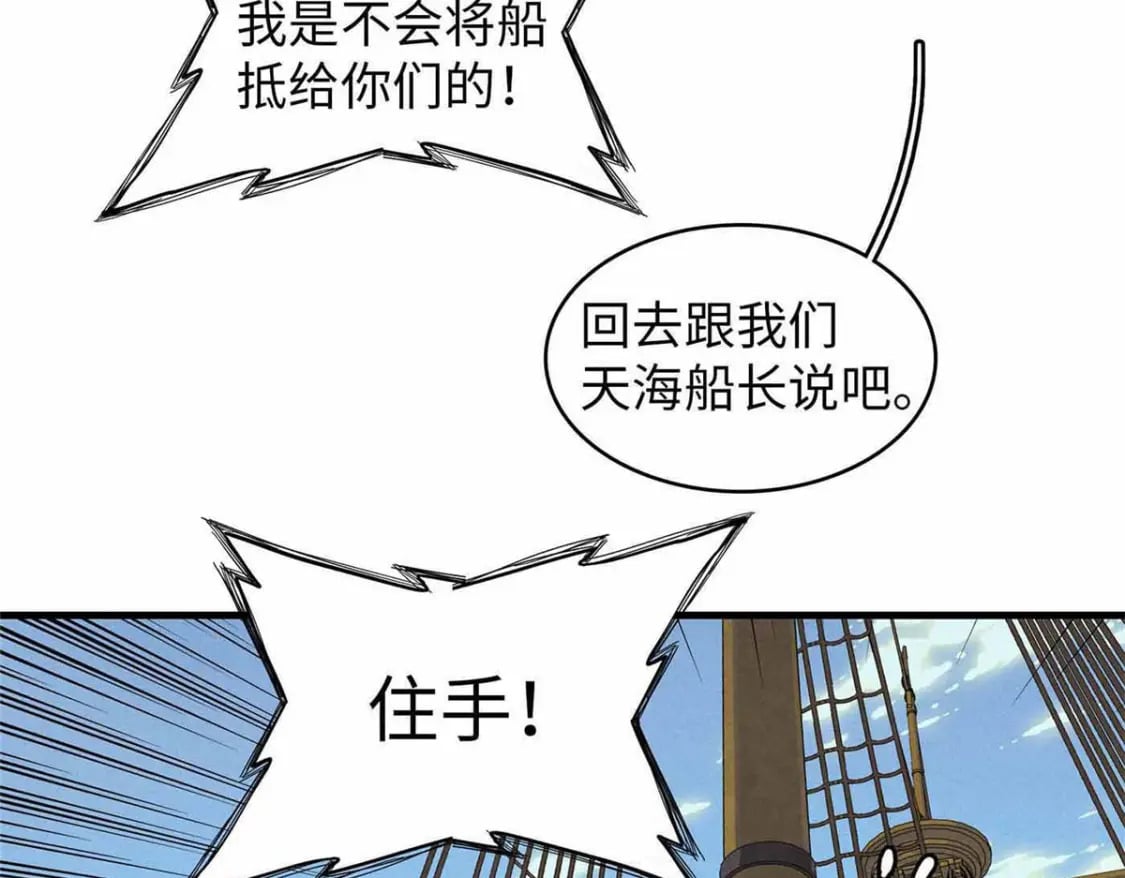 84 ‘租’个船当船长31