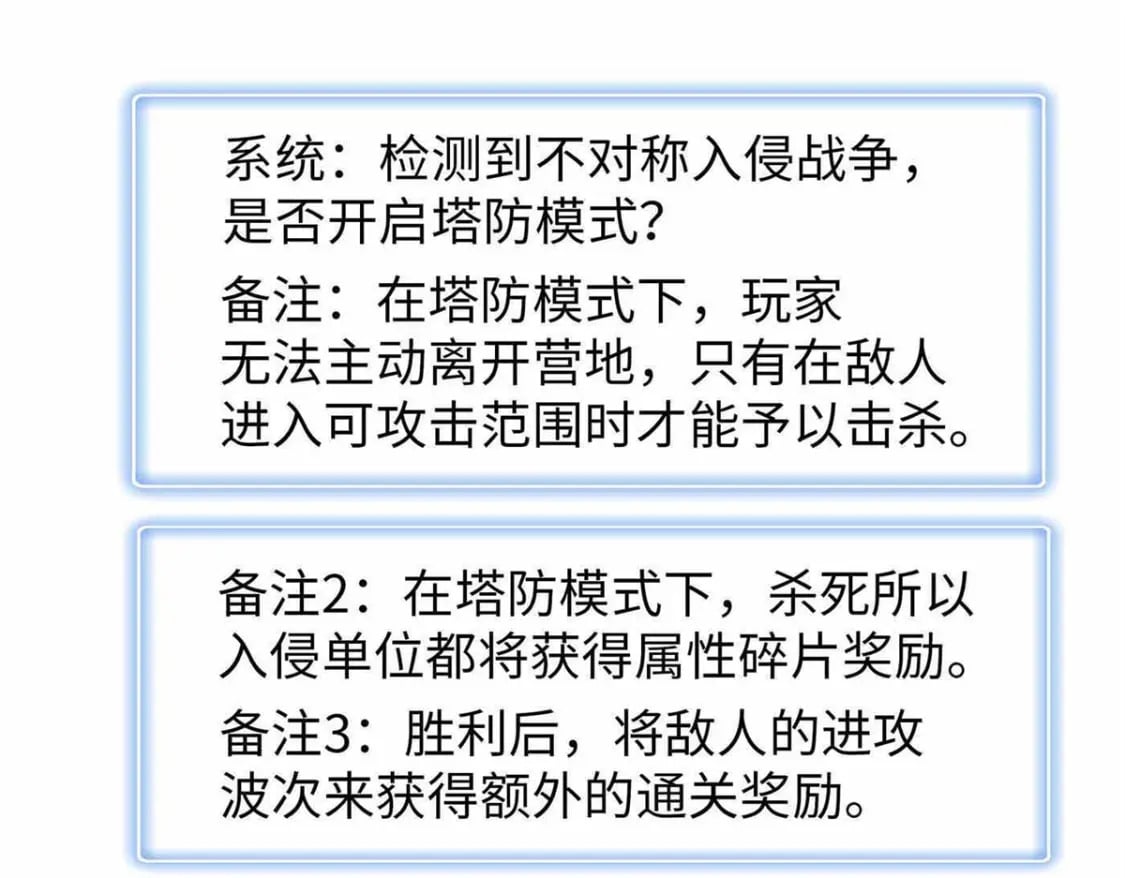 117 塔防模式67