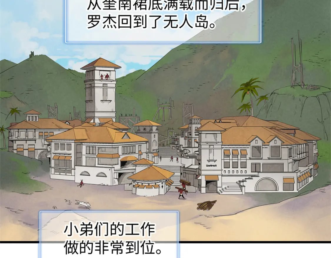 91 战神奎南的武器库71