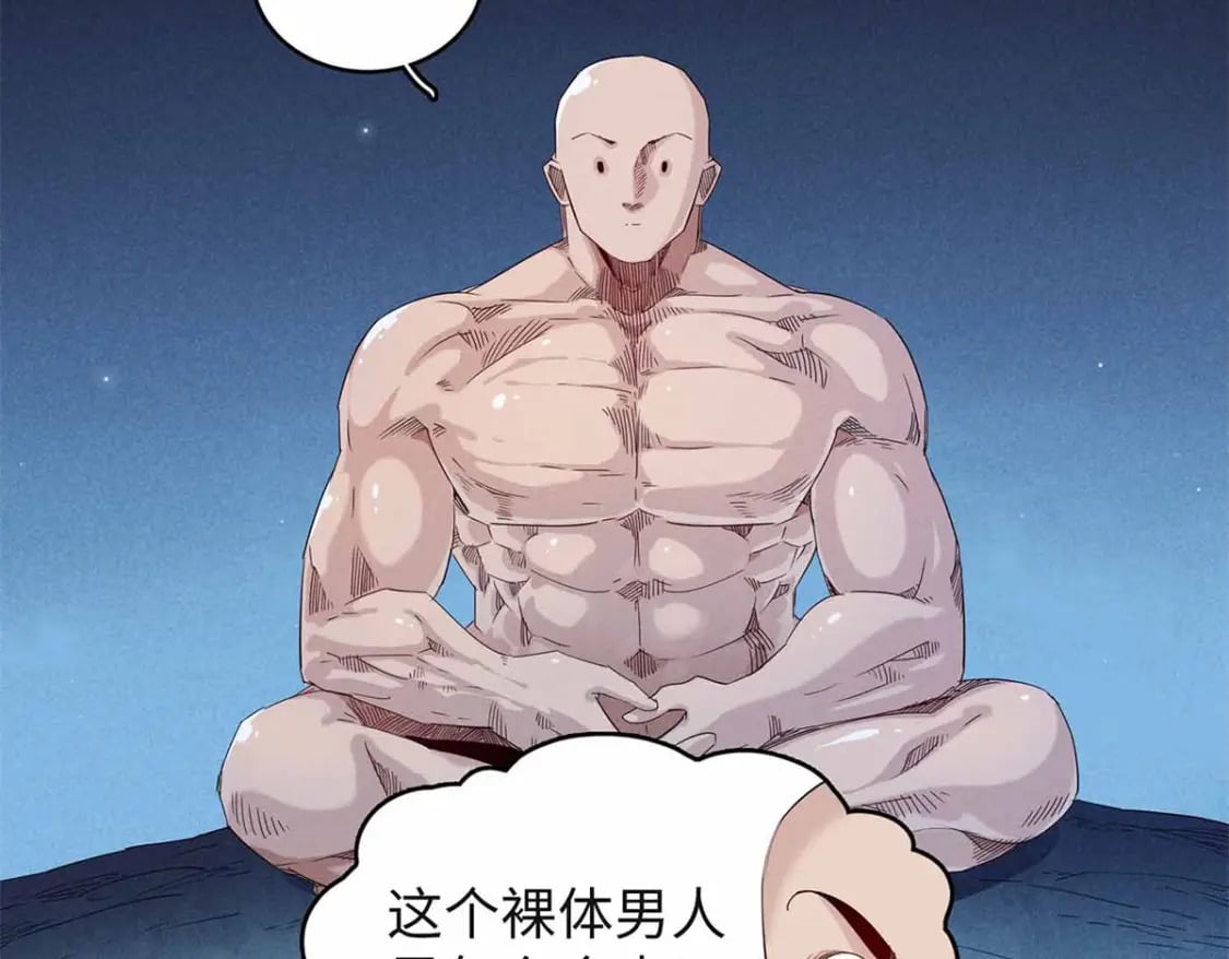 107 黑虎大师的绝学48