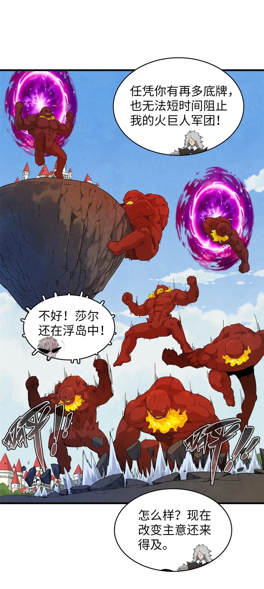 76 灭烬剑气33