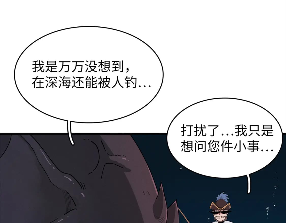 97 好兄弟，囚笼魔33