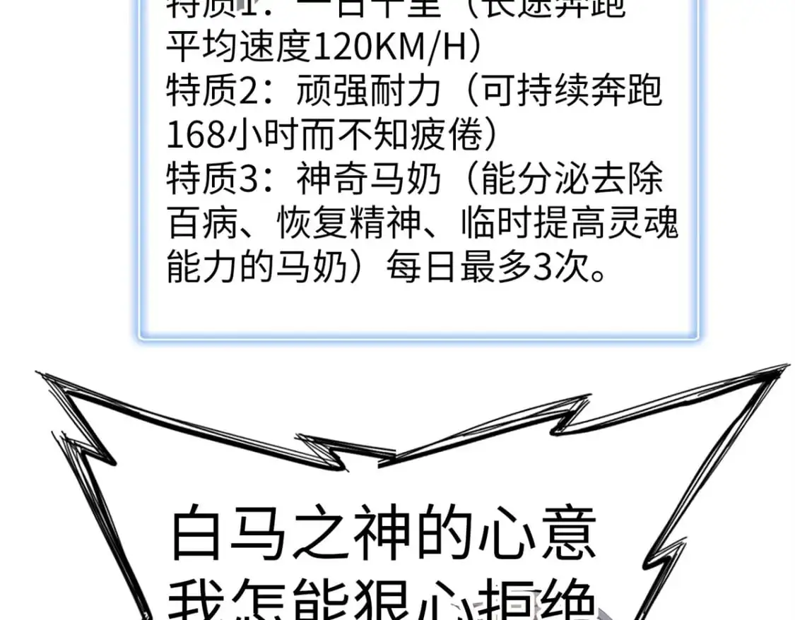 126 密斯特拉的秘密62