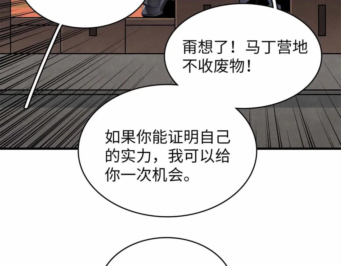 113 炼狱之间59