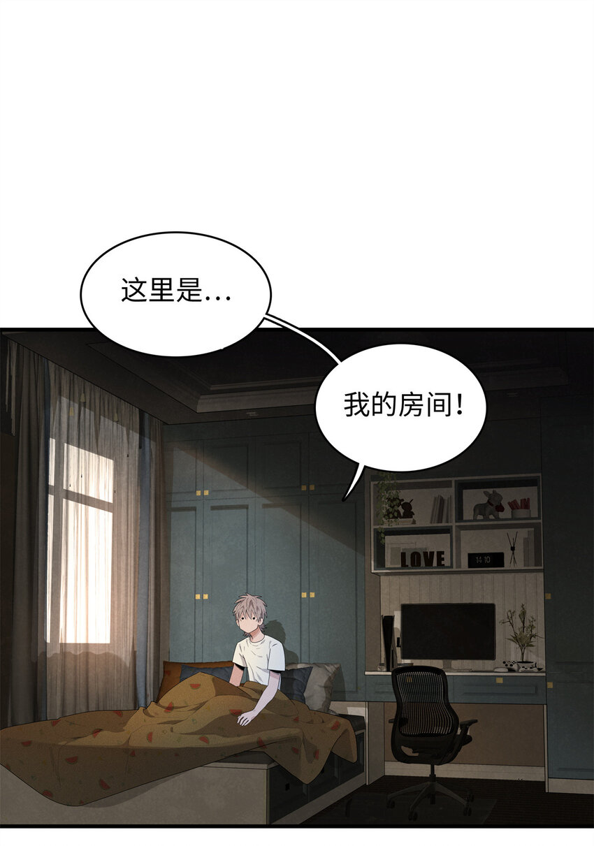 09 出发！去宝石城！7