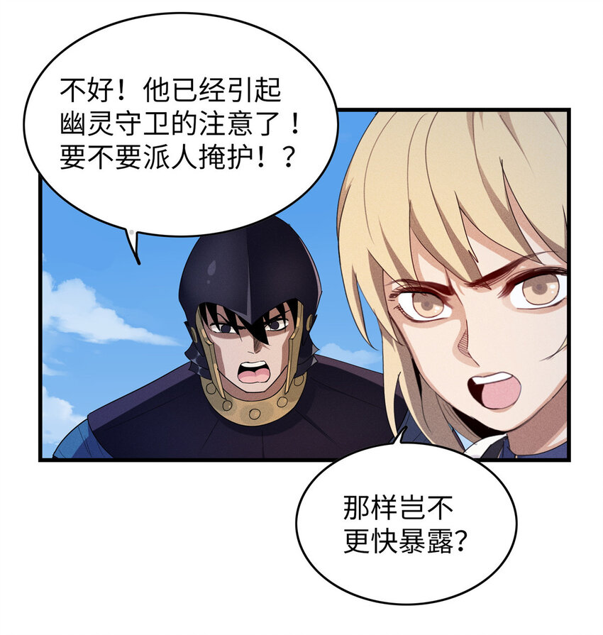 04 集合！讨伐尸罗妖！30