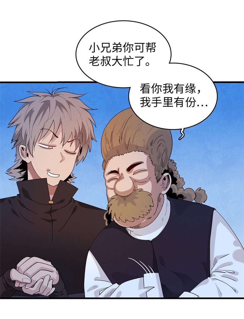19 诅咒不是魔法？！5