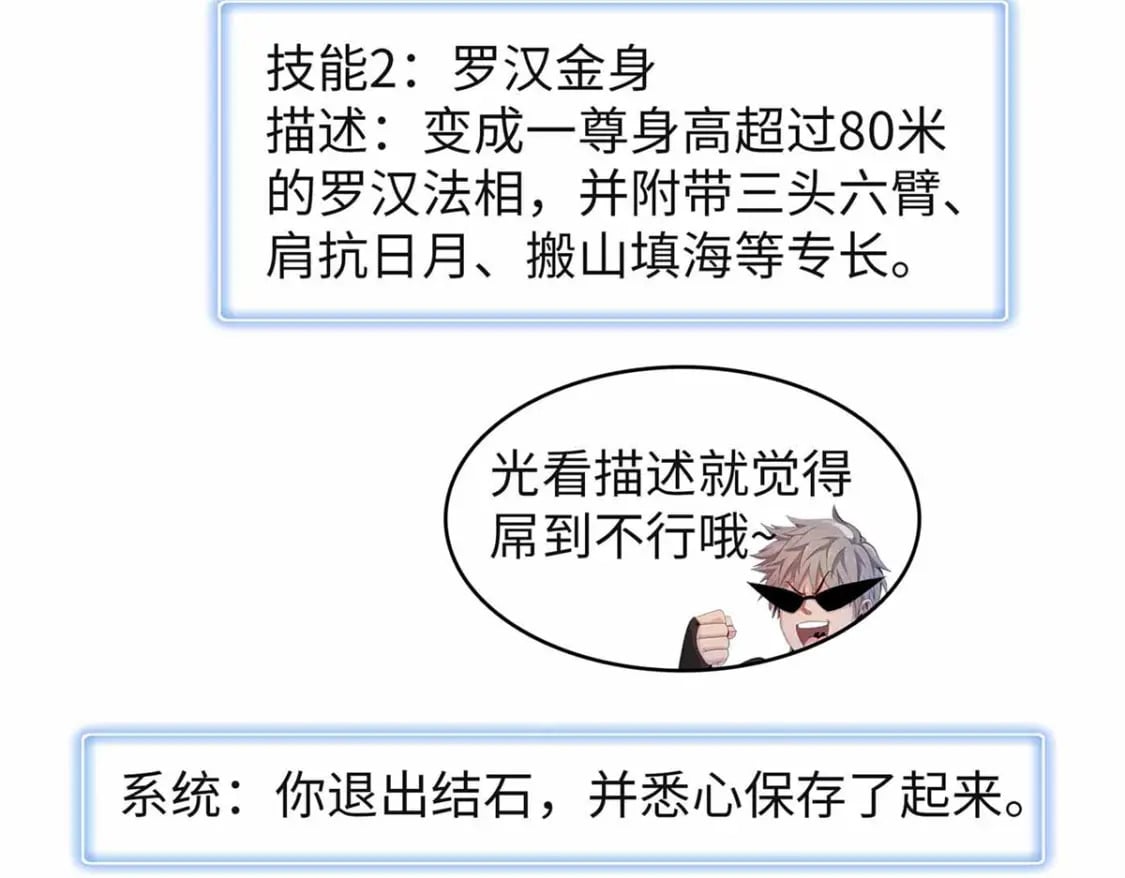 107 黑虎大师的绝学52