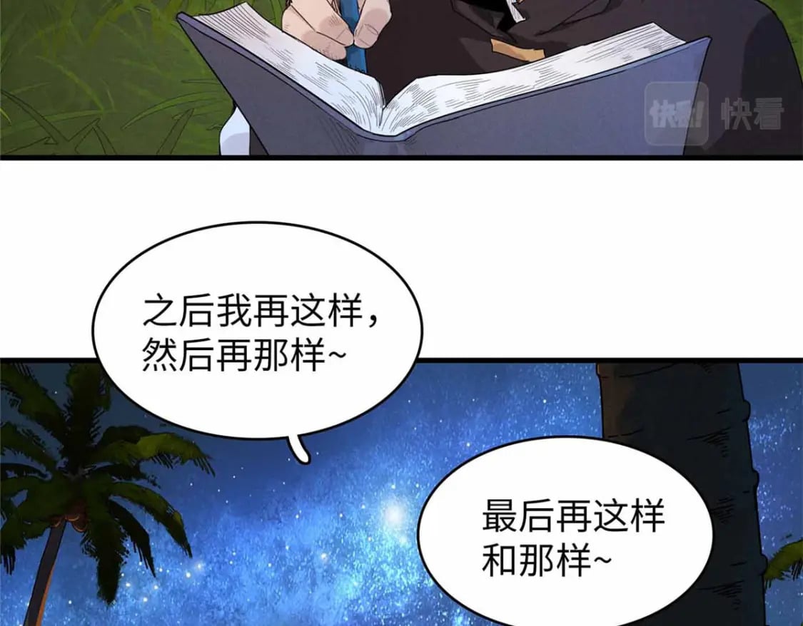 82 海蛇女王秘史53