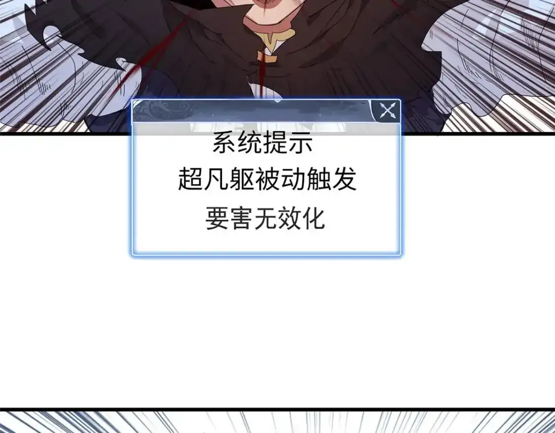 43 始作俑者！维兰！87