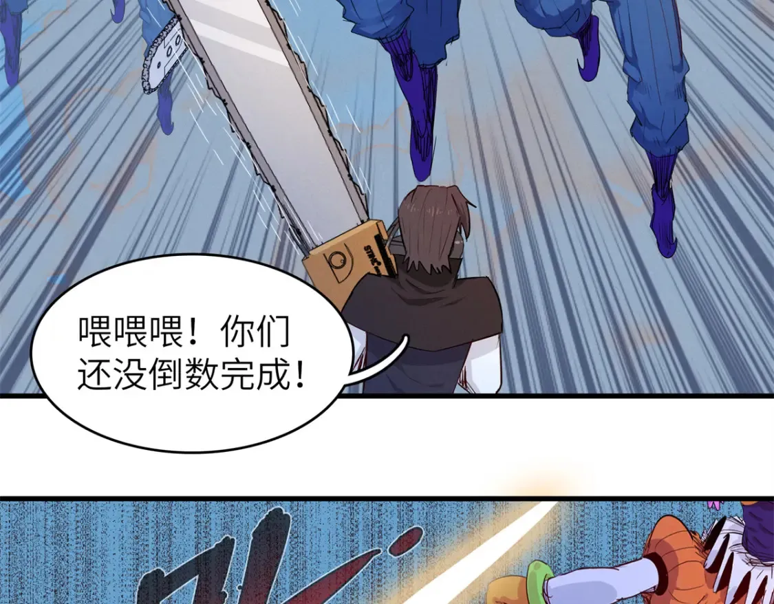 141 恐惧逆转！67