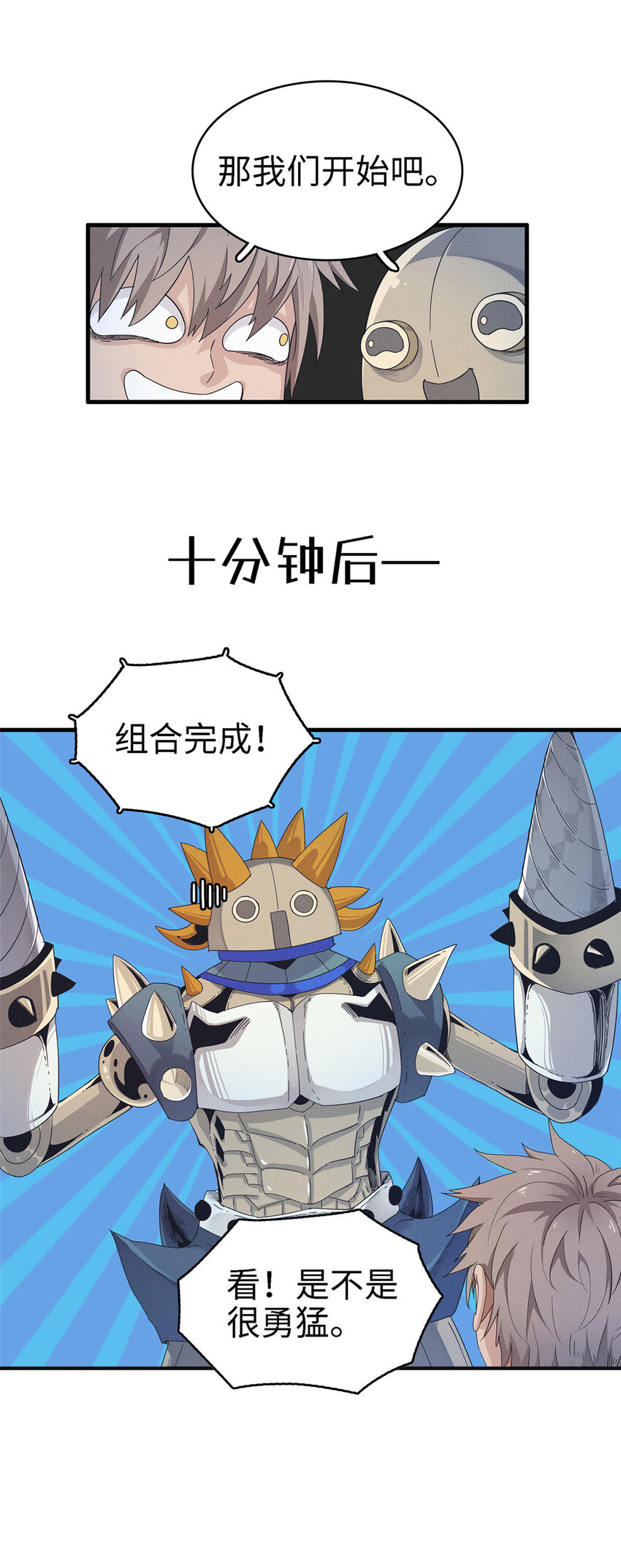 55 再遇维兰2