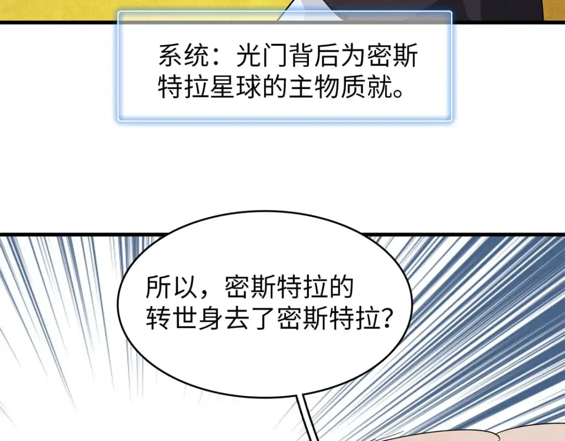 126 密斯特拉的秘密37