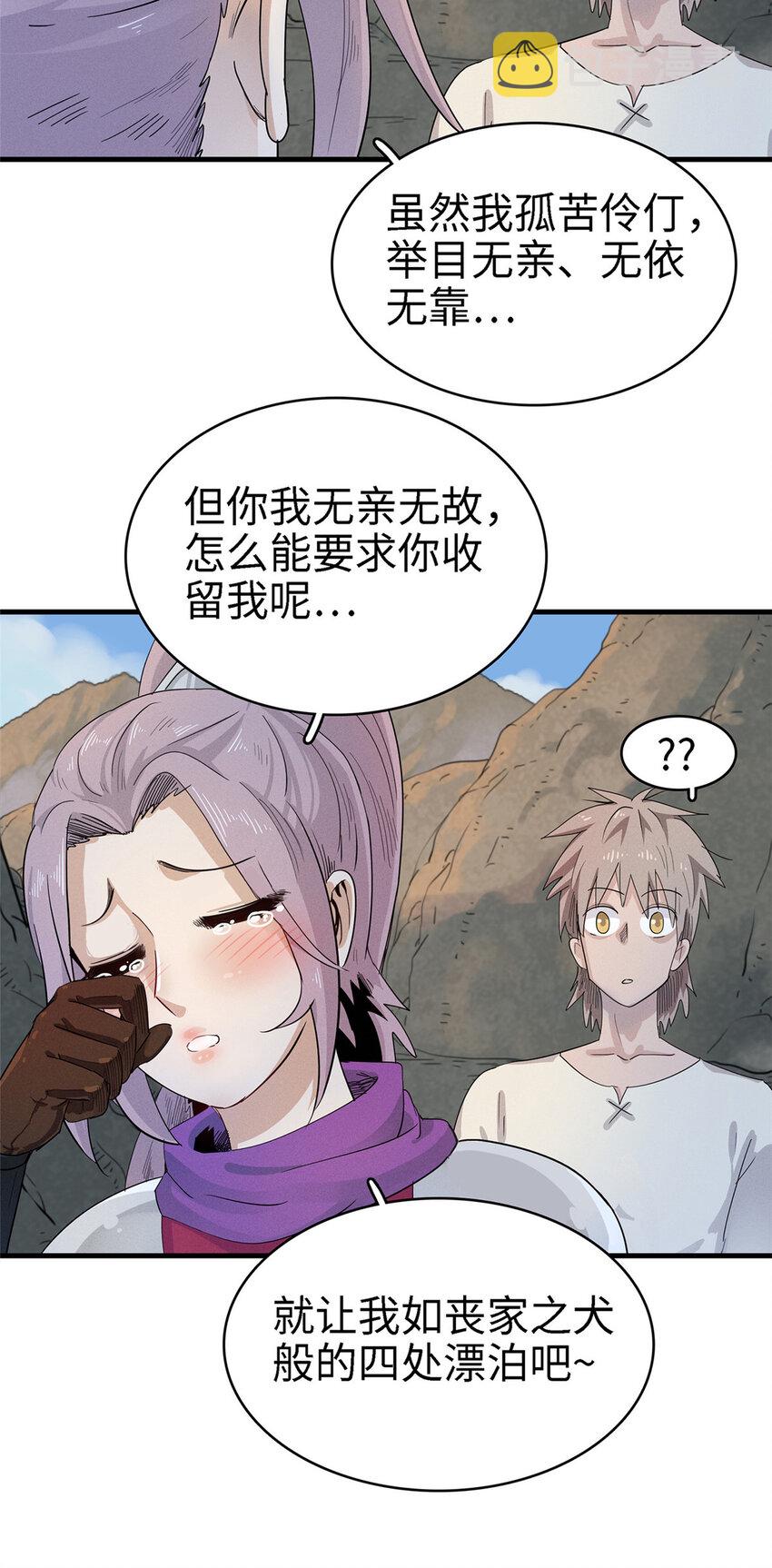 59 新技能：麒麟臂27