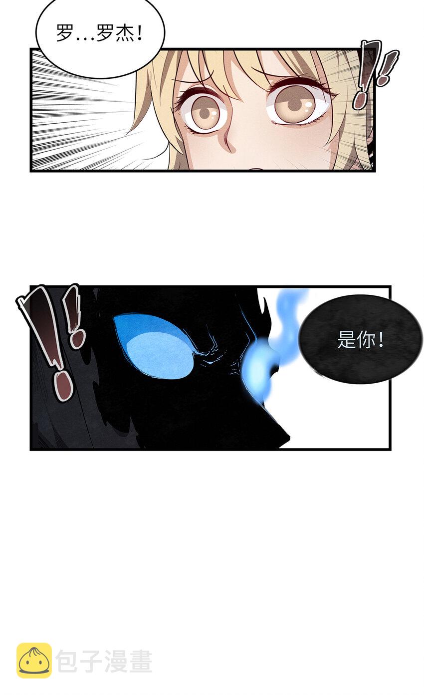 07 真正的尸罗妖！27