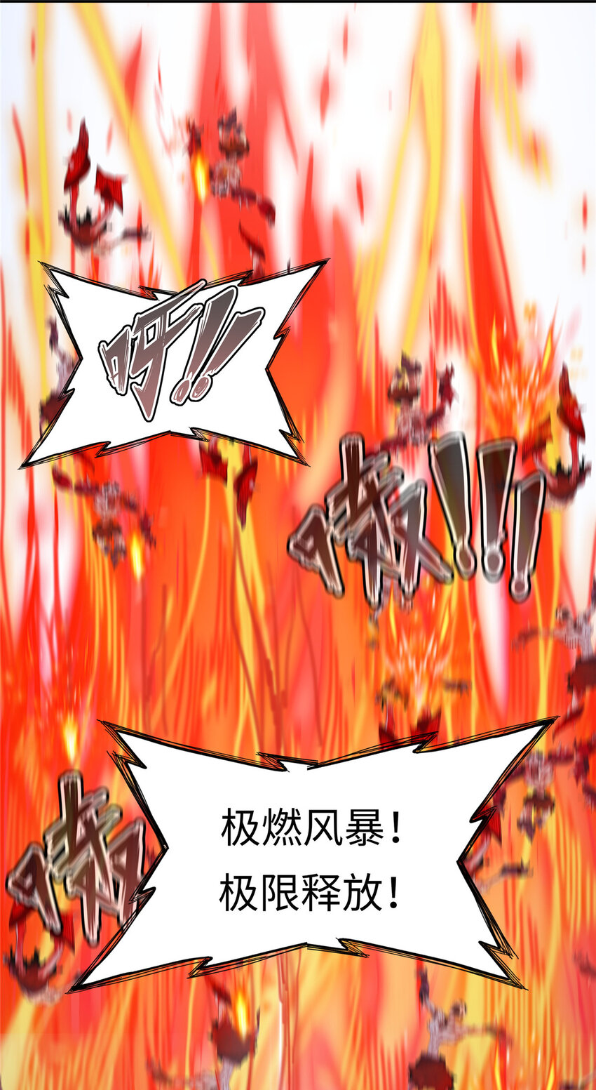 06 极限燃爆的光腚少年36
