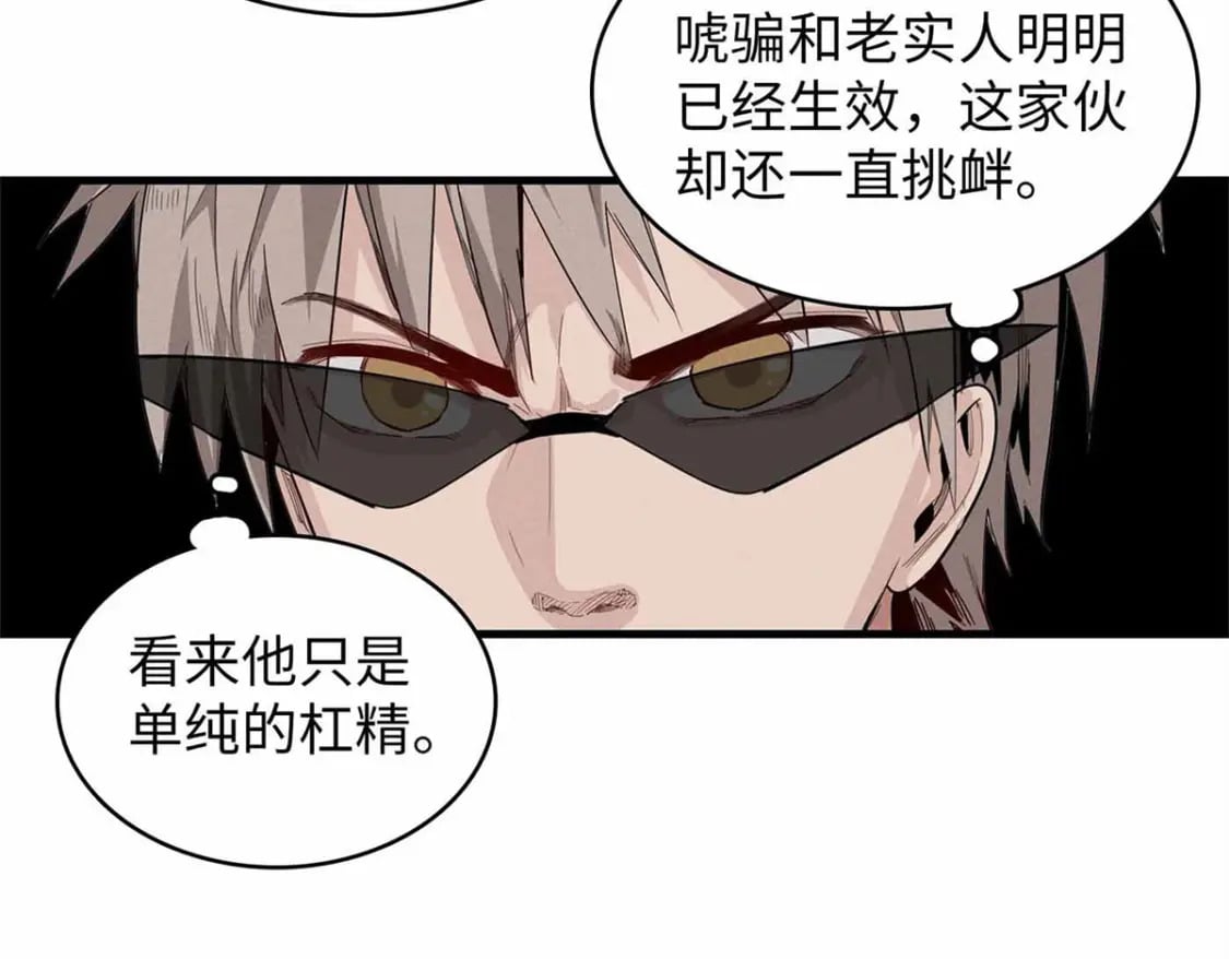 104 锻造位格7
