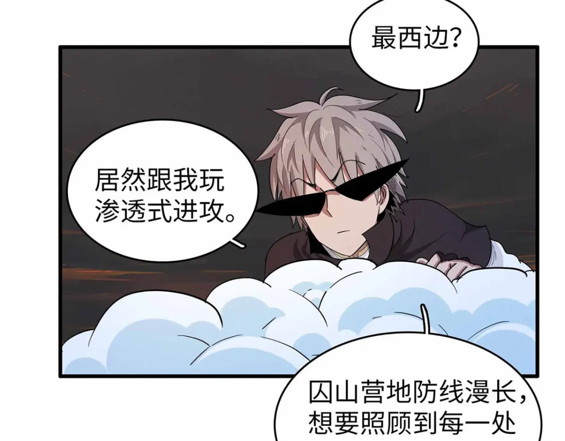 119 我就是援军35