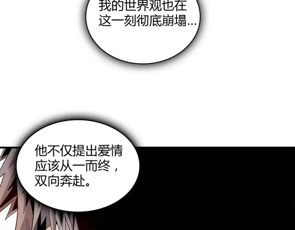 41 不死骨龙7