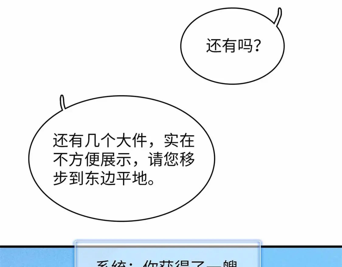 112 维兰的邀请78