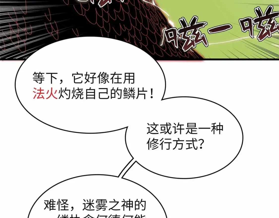 107 黑虎大师的绝学57