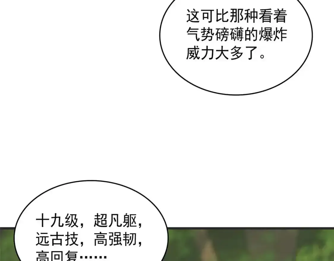 43 始作俑者！维兰！72