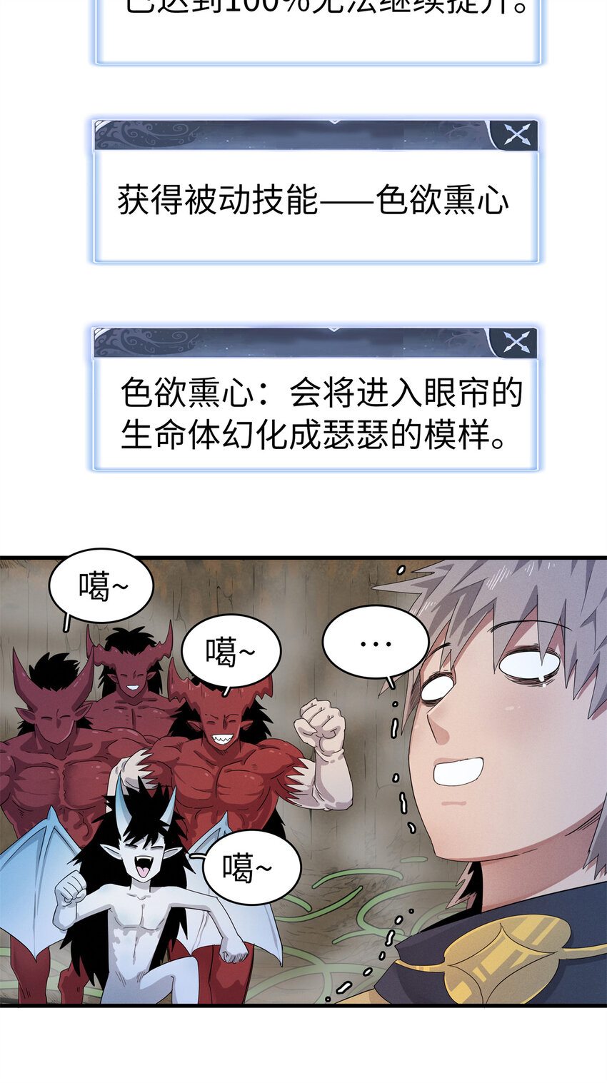 61 不对劲的属性27