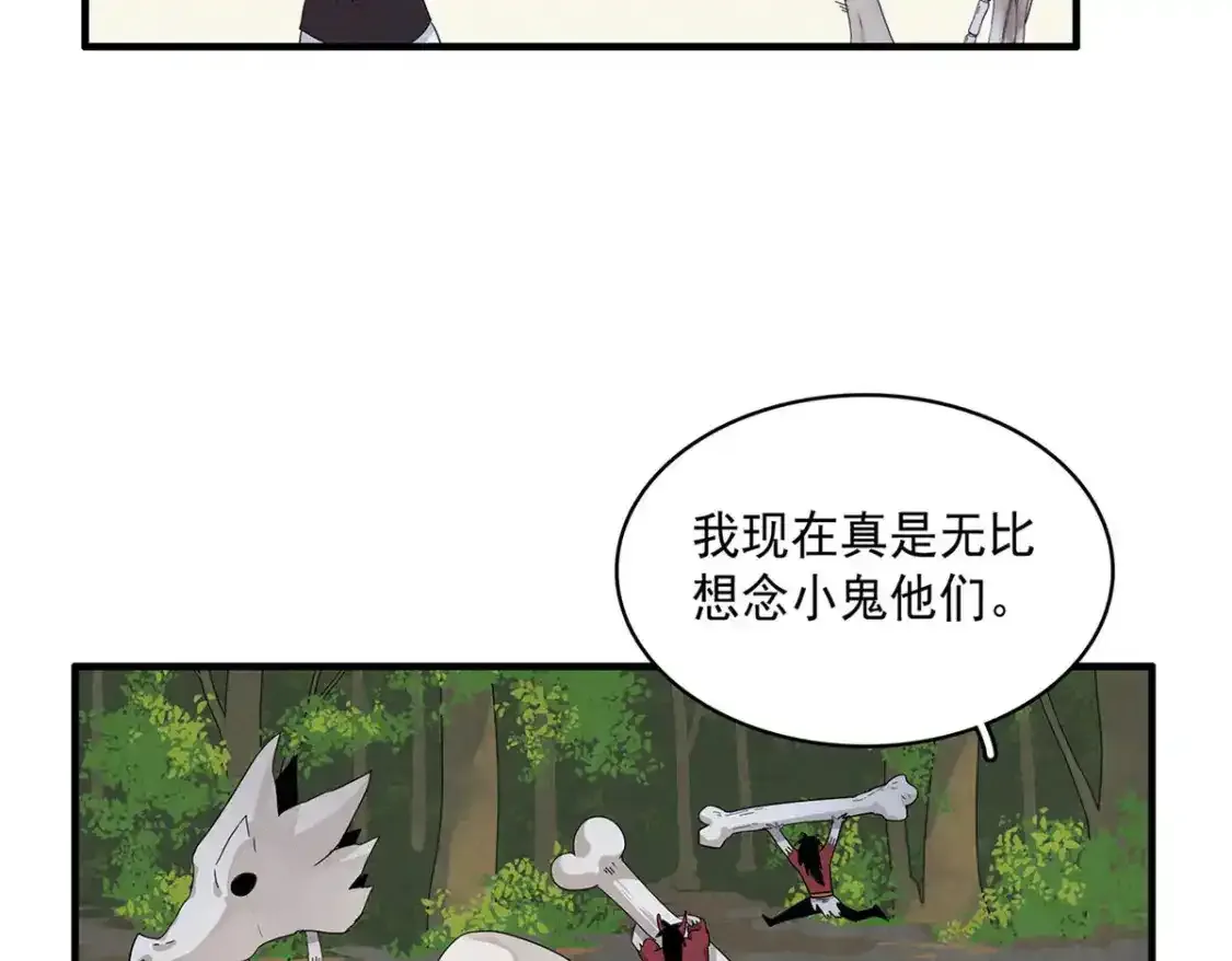 42 骨龙骑士登场17