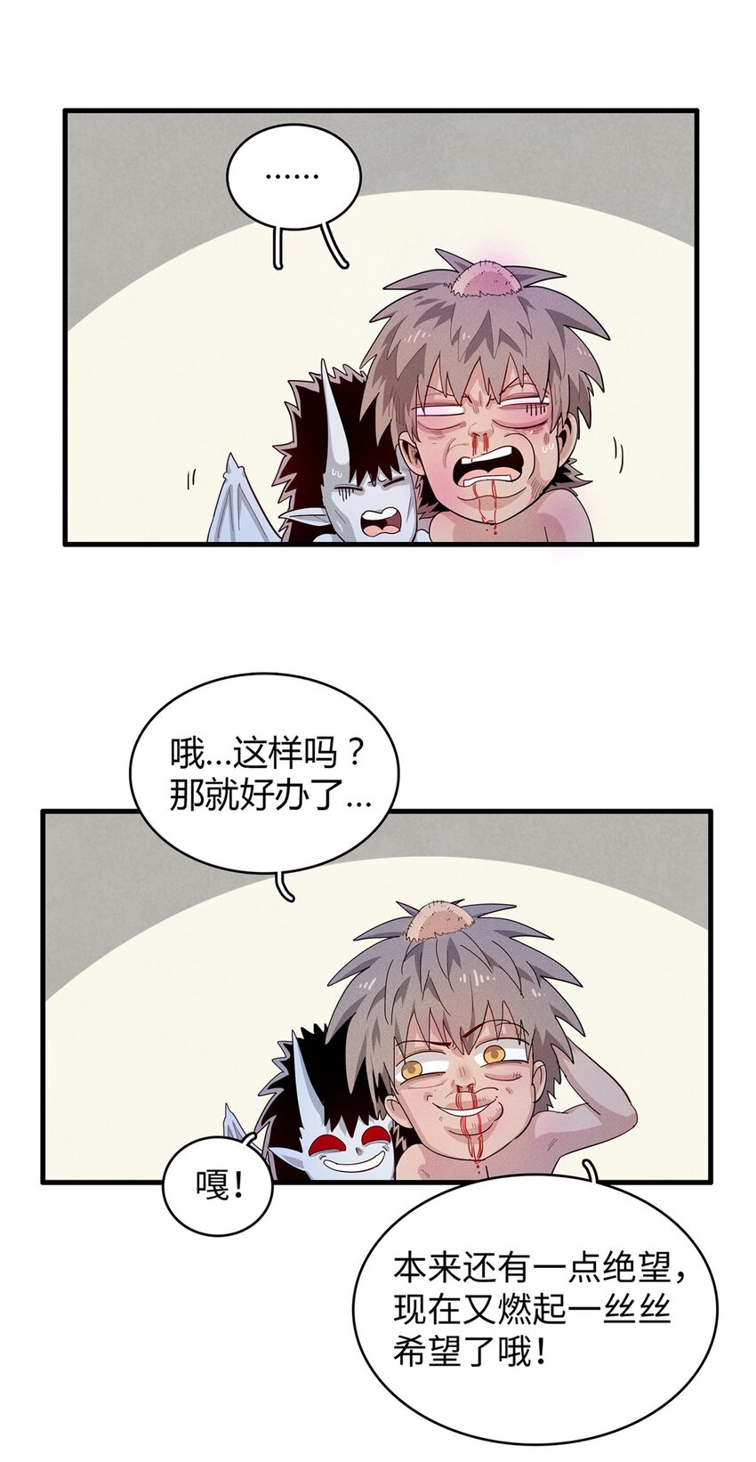 32 霜寒石像鬼42