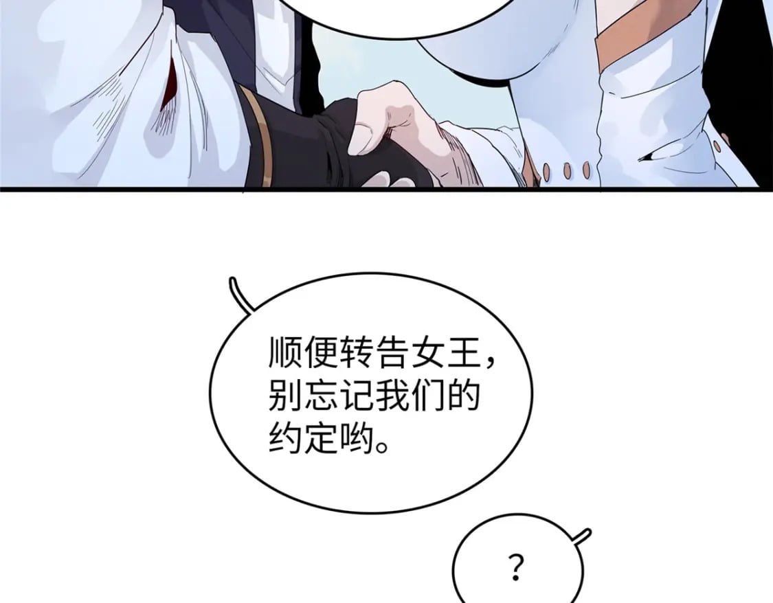 102 艾丽丝的魅力74