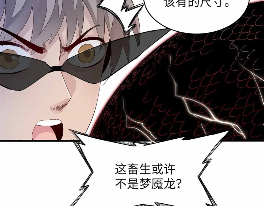 107 黑虎大师的绝学59