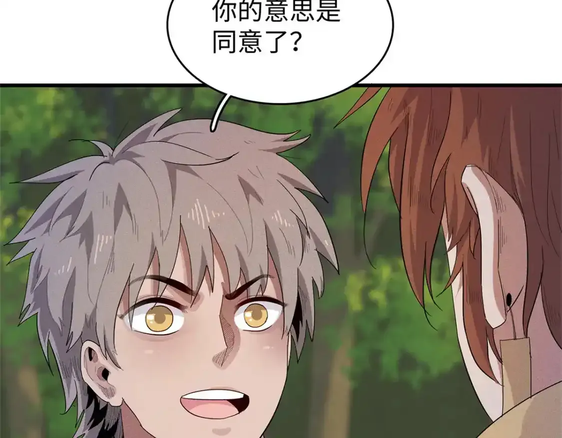 36 进入宝石城的必要条件71