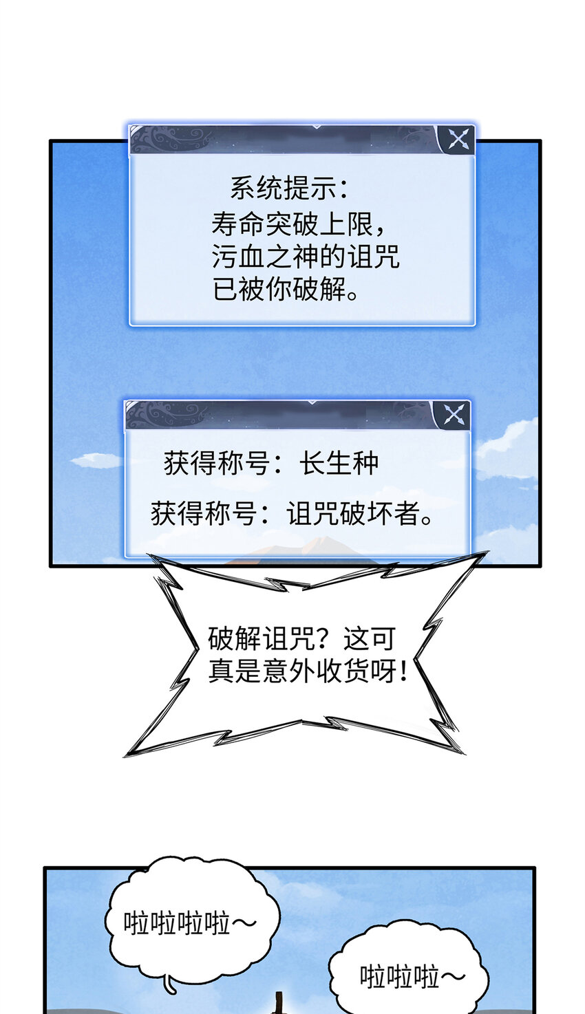 23 ‘危险’的红袖兄弟会1