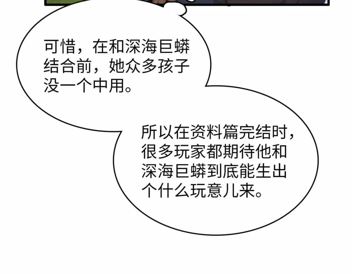 82 海蛇女王秘史49
