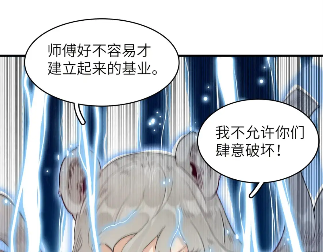 132 极武圣殿的灾难64