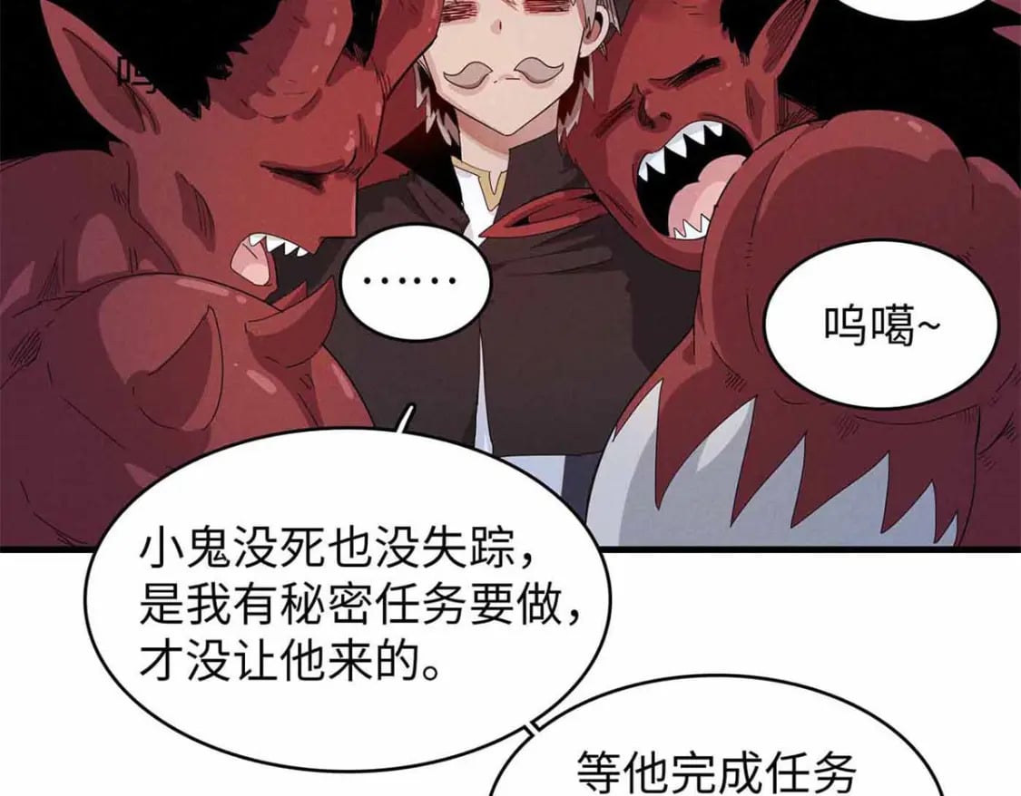 87 仆役大集合45